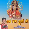 About Utha Go Durga Maa Song
