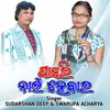 About Pasari Nai Hebar Song