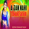 About A Jan Nahi Tohake Sataib Song