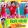 About Holi Main Maar Dihi Goli Song