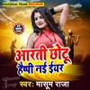 About Aarti Chhotu Happy New Year Song