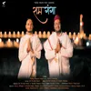 About Ram Ganga Song