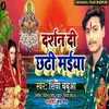 About Darshan Di Chhati Maiya Song