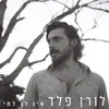 About אין לי למי Song