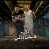 About اى سجن بيتى Song
