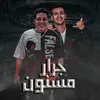 جرار مسنون