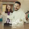 About إحنا الحياة Song