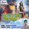 About Bam Bam Bhole Shiv Lahri Song