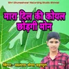 About Mhra Dil Ki Koyal Chhodgi Mon Song