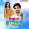 About Nishad Ji Ke Raaj Chali Song