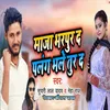 About Maja Bharapur Da Palang Bhale Tur Da Song