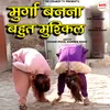 Murga Banna Bahut Muskil