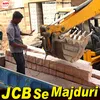 About Jcb Se Majduri Song