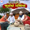 About Biyan Ji Ro Futodo Tiniyo Song