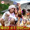 About Biyan Ji Ri Kist Bharni Song