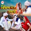 About Biyan Ji Ro Lafado Song