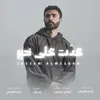 About عدت على خير Song