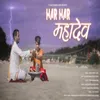 About Har Har Mahadev Song