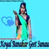 About Koyal Banakar Geet Sunau Song