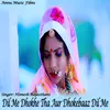 About Dil Me Dhokhe Tha Aur Dhokebaaz Dil Me Song
