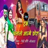 About Truck Chalato Aaije Chhora Song