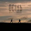 About Осінь Song