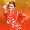 About Yeme Pilla Song