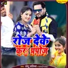 About Rose Deke Kar Propose Song