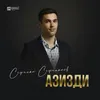 About Азизди Song