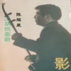 寒春风曲