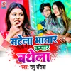 About Satela Bhatar Kapaar Bathela Song