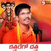 About KATTHA REGO DHATTHA CHALIATHI VATEMA Song