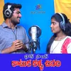 About KATUKAKALLA CHINNADI FOLK SONG Song