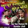 Aa Var Kanya Ni Sundar Jodi