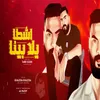 About اشطا يلا بينا Song