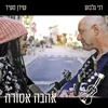 About אהבה אסורה Song