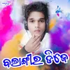 Balangir DJ