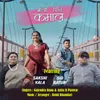 About Aankhi Chin Kamaal Song