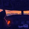 About לא מורגש Song