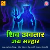 About Shiv Avatar Jay Malhar Song