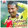 About Varadaraja Varadarani Song