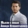 Не судите нас