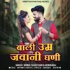 About Bali Umar Jawani Ghani Song