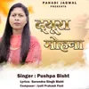 About Dyura Mohna Song