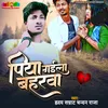 About Piya Gaila Baharwa Song