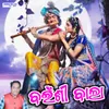 About Bainshi Bala Song