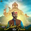 About Shiv Ji Ra Vasa Song