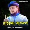 About Mustafa Sagotom Song