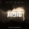 סופות