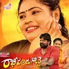 About Raki Pandugoche Ammalaalo Song